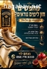 בעל תפילה