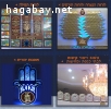 מבצע לוחות זיכרון לבתי כנסת לקראת החגים
