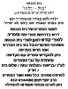דרושים תורמים לספרי קודש וספריה