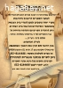 ביחד אנחנו בונים את הבית