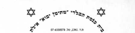 מתימן יבוא