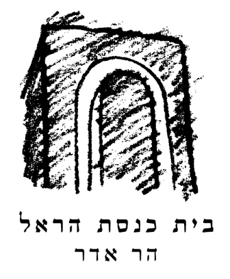 הראל