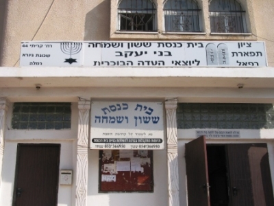 ששון ושמחה