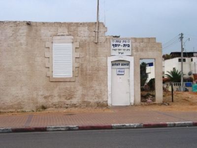 בית יוסף