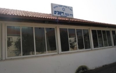 רשב&amp;quot;ם